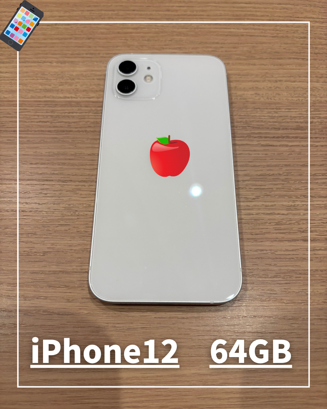 iPhone12 買取査定を行いました！！